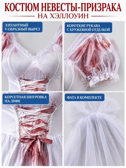Ghost Bride Halloween Costume with Veil