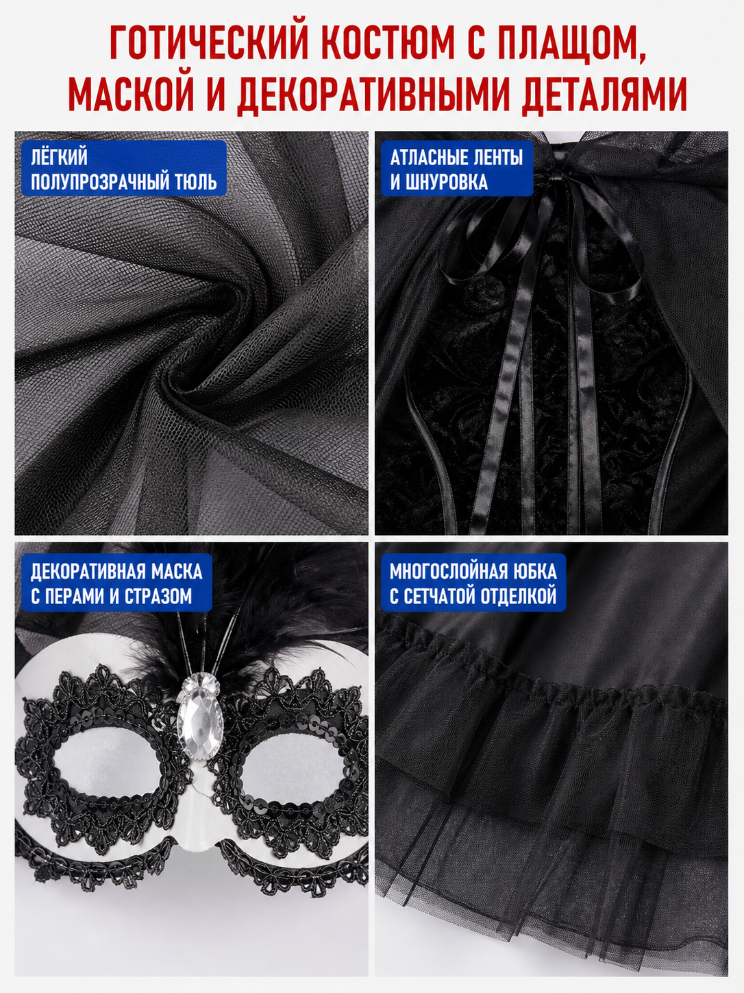 Vampire Costume with Dress and Cape, Gothic Look