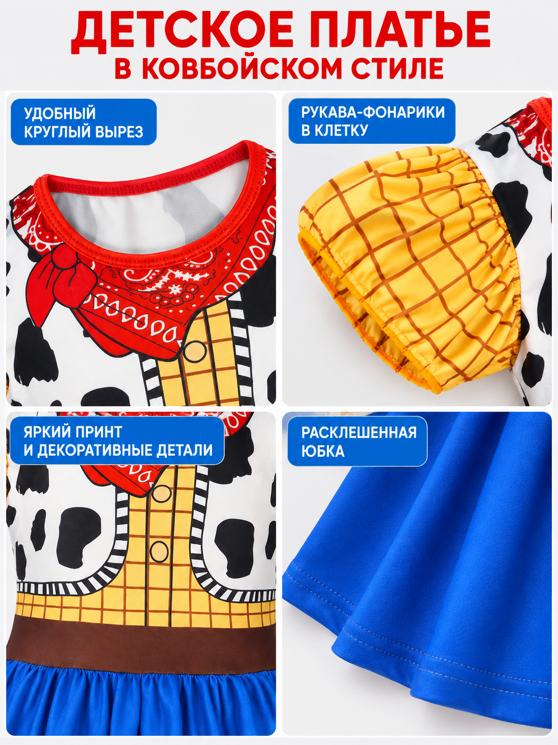 A-Line Girls' Dress with Cowboy Print