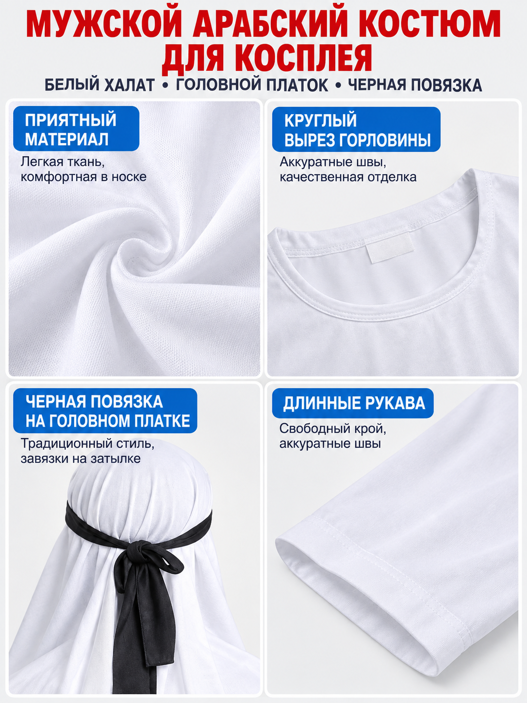 Arabic Cosplay Costume: White Robe, Headscarf, Beard