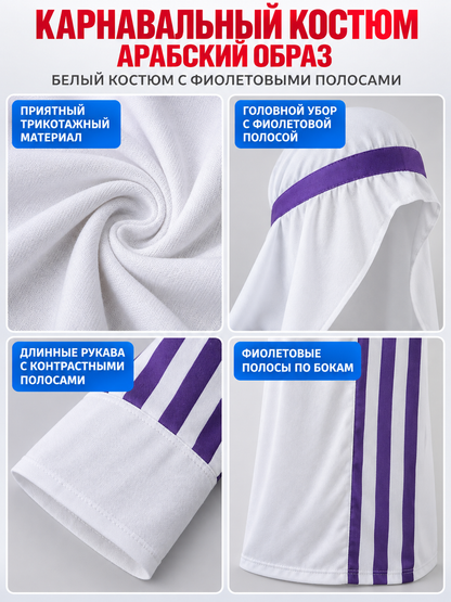 Carnival Costume with Purple Stripes and Headpiece