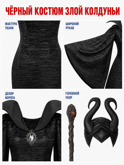 Black demon costume with horned headpiece