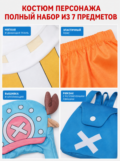 Tony Tony Chopper Cosplay Costume with Accessories