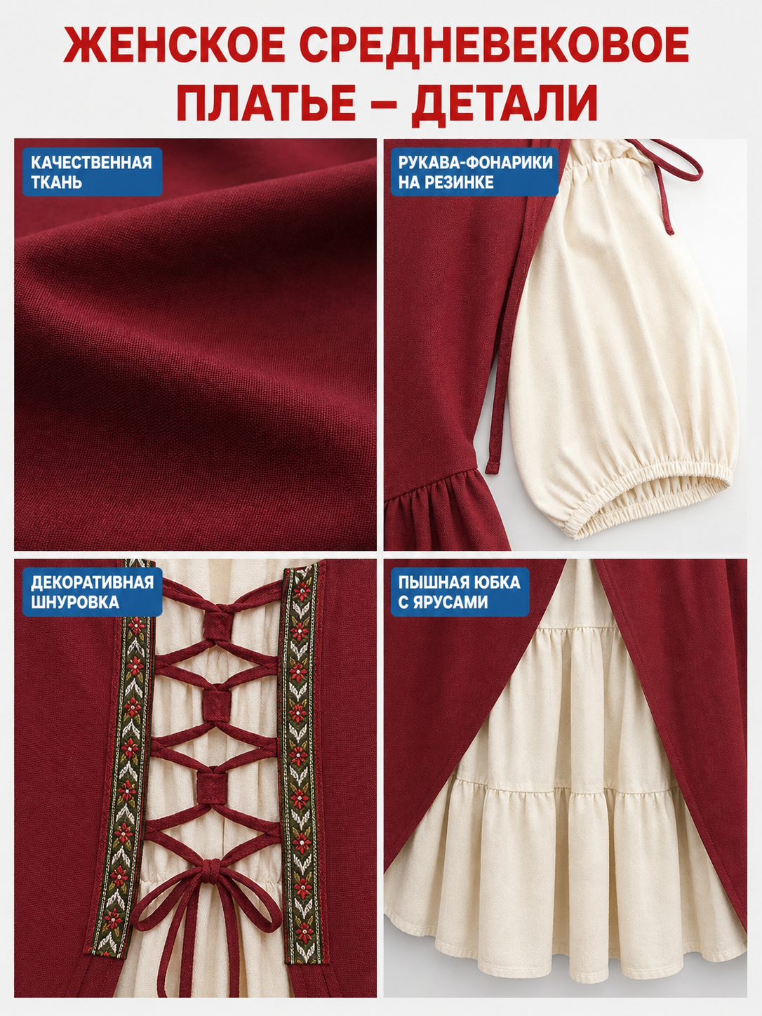 Medieval Renaissance-Style Two-Piece Dress, Burgundy