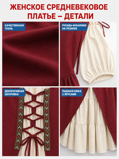 Medieval Renaissance-Style Two-Piece Dress, Burgundy