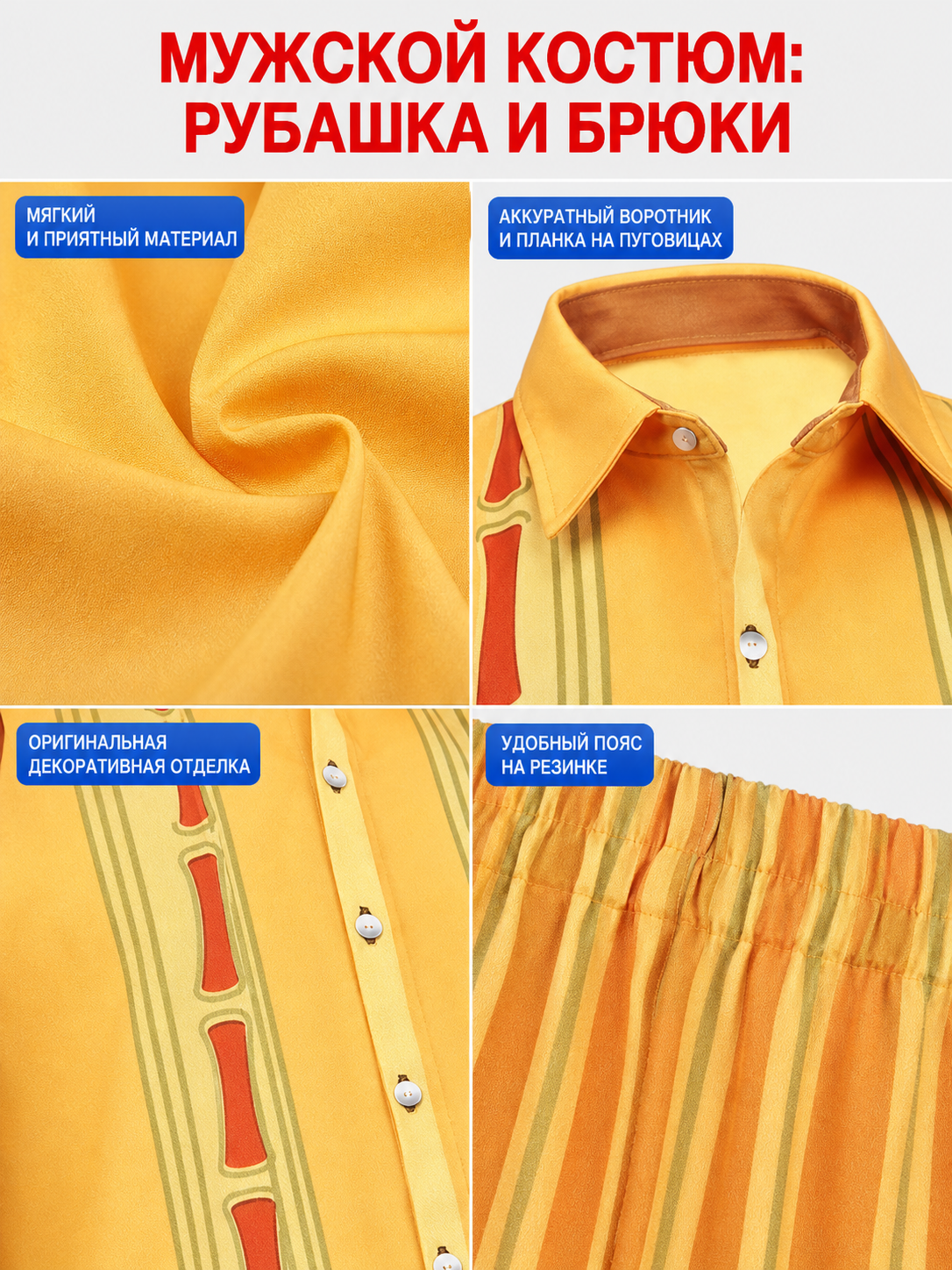 Cosplay Costume: Striped Shirt and Pants