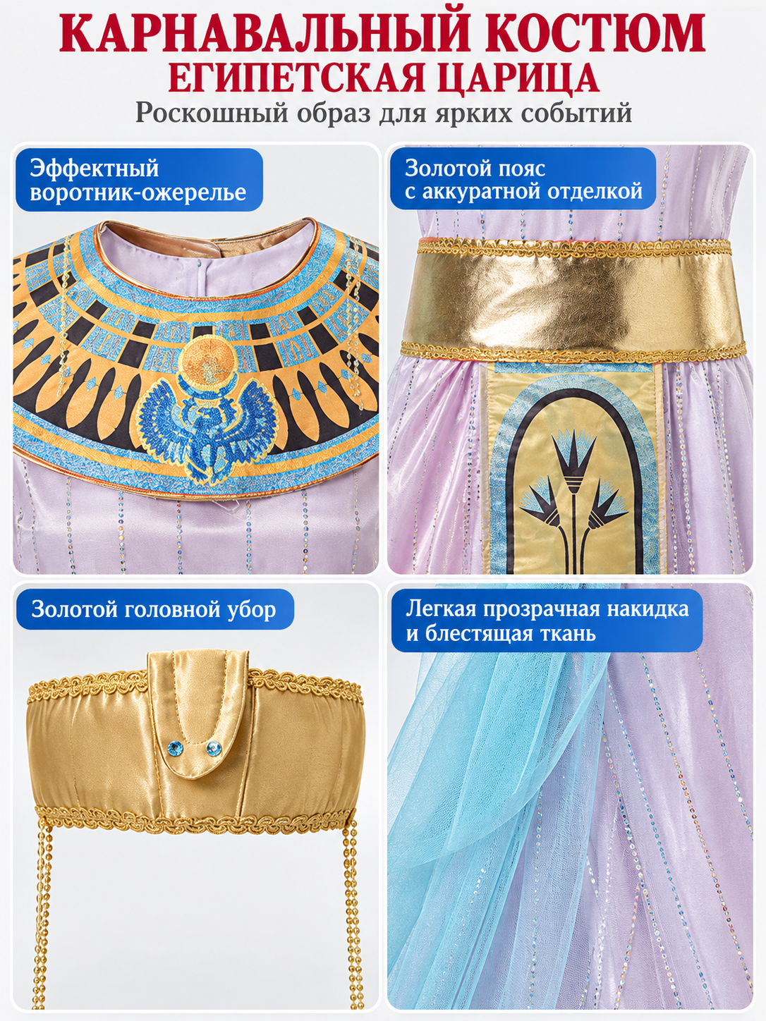 Cleopatra Carnival Costume with Gold Belt and Headpiece