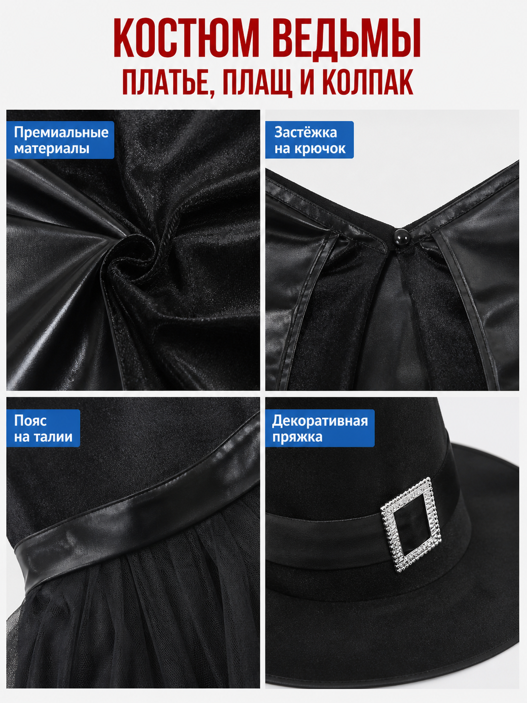 Halloween Costume: Black Dress with Cape