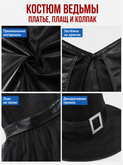 Halloween Costume: Black Dress with Cape