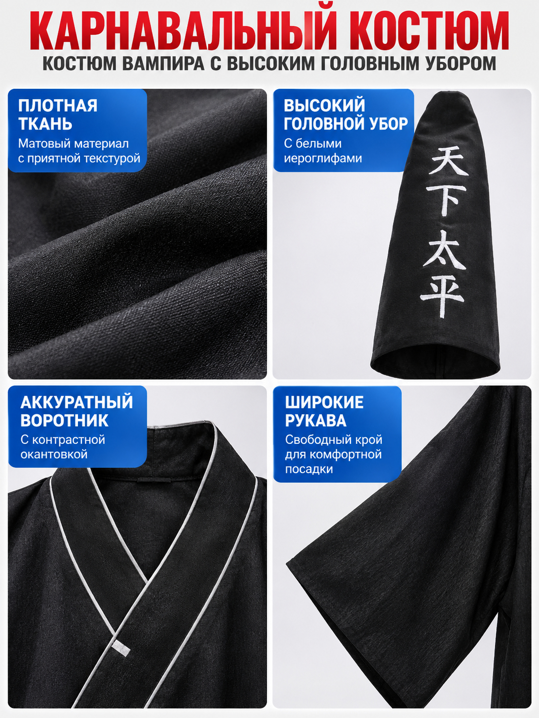Vampire Carnival Costume with Black Headpiece