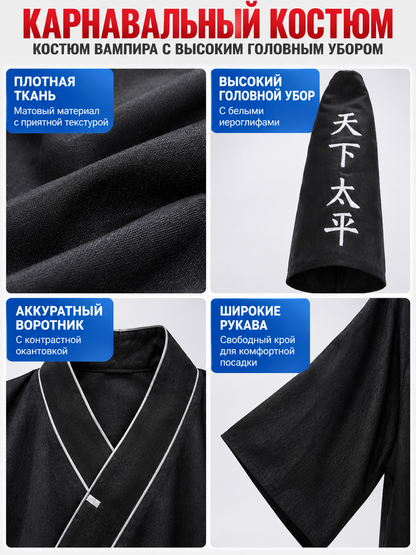 Vampire Carnival Costume with Black Headpiece