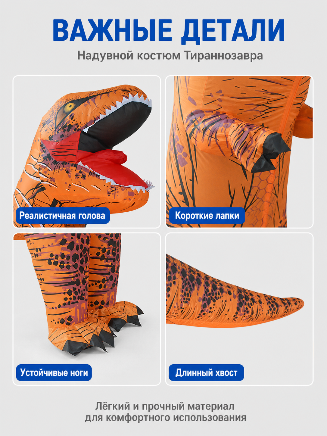 Inflatable Tyrannosaurus Costume for Halloween, Orange detail view