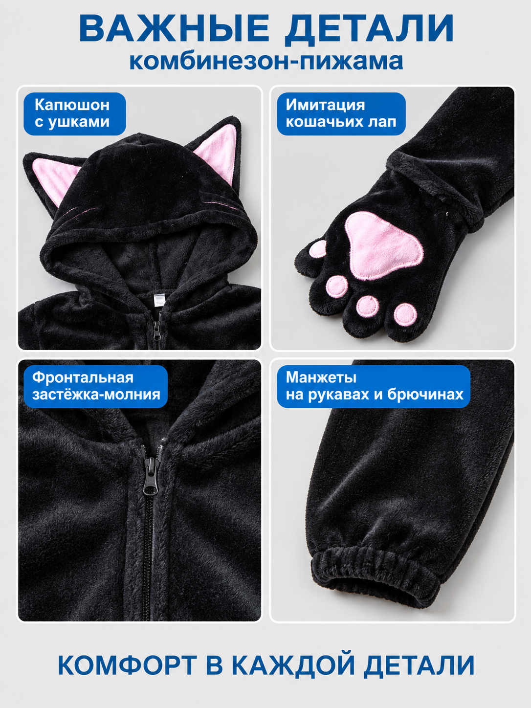 Black Plush Hooded Pajama Jumpsuit with Cat Hood
