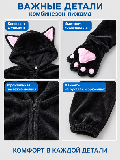 Black Plush Hooded Pajama Jumpsuit with Cat Hood