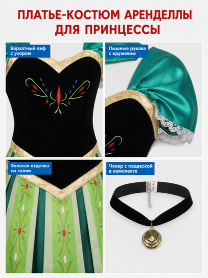 Anna Princess Carnival Dress, Cosplay