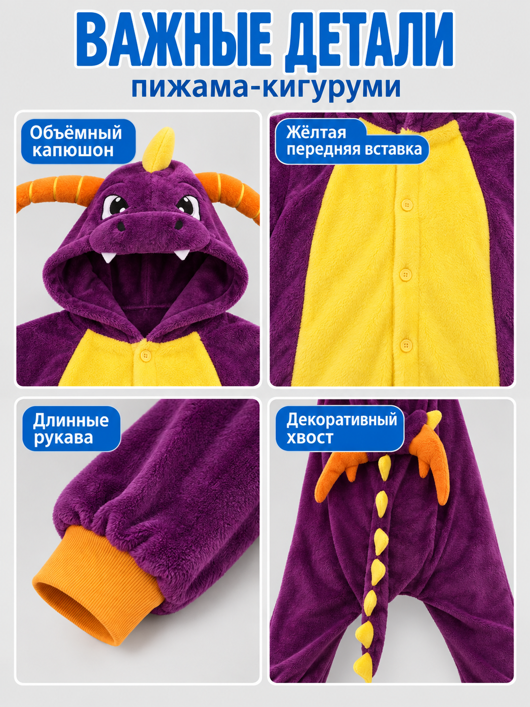 Dragon Kigurumi Pajama, Purple, with Hood and Tail