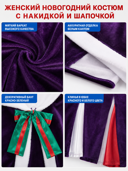 Carnival Costume: Purple Dress with Cape