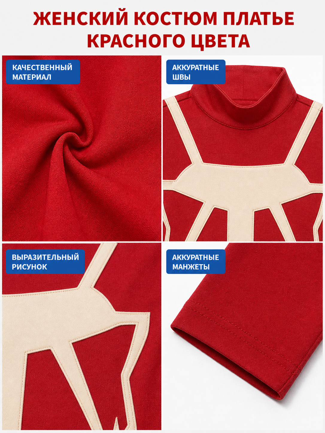 Madame Web Cosplay Costume: Red Dress