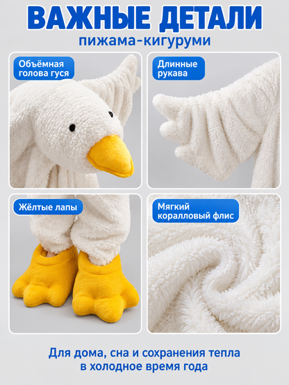 White Goose Kigurumi Pajama with Yellow Details