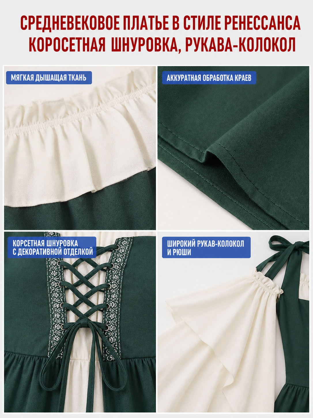 Layered Renaissance-Style Costume Dress