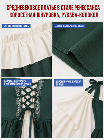 Layered Renaissance-Style Costume Dress