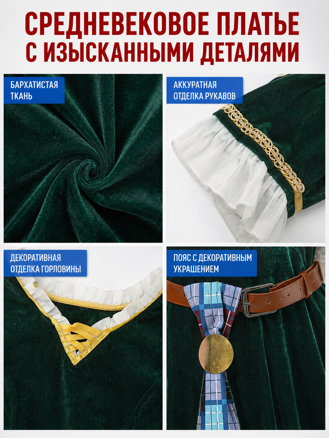 Costume Dress with Gold-Tone Trim and Belt detail view