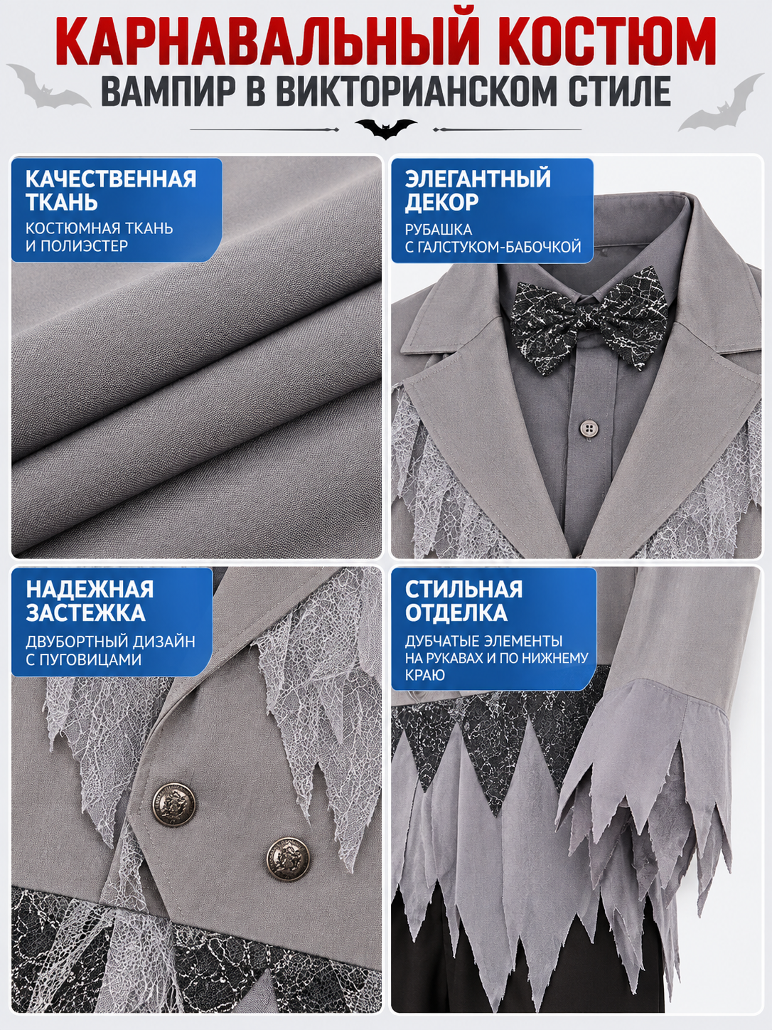Gray and Black Carnival Costume with Bow Tie