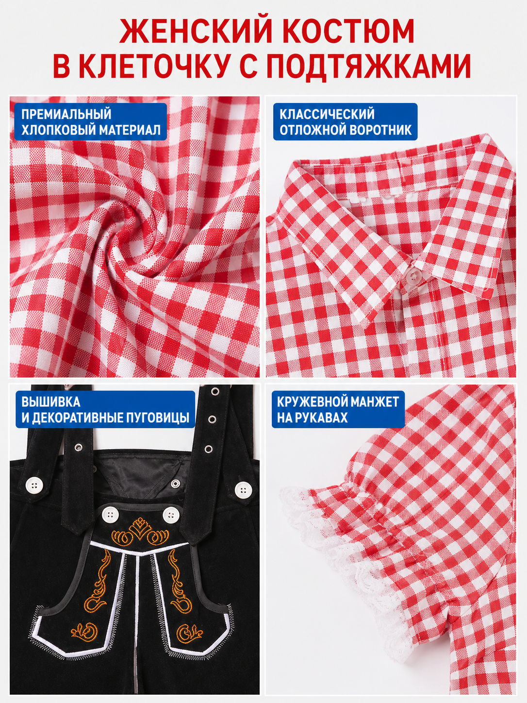 Oktoberfest-style costume: shirt and shorts