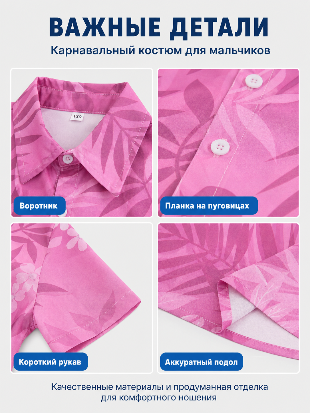 Kids' Zootopia Cosplay Costume Set detail view
