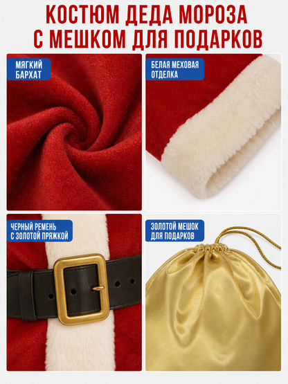 Gold Drawstring Gift Bag for Christmas