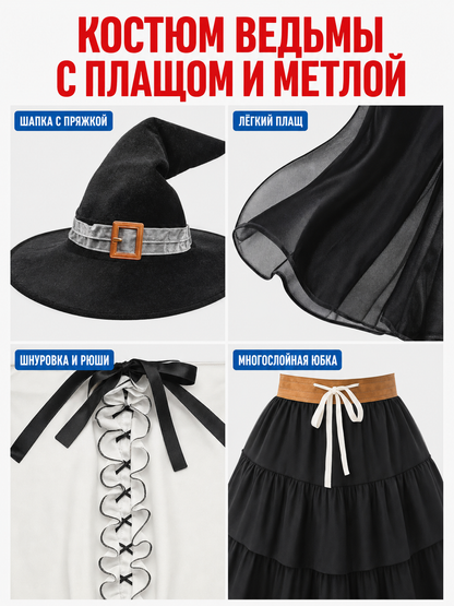 Halloween Witch Costume with Hat and Cloak