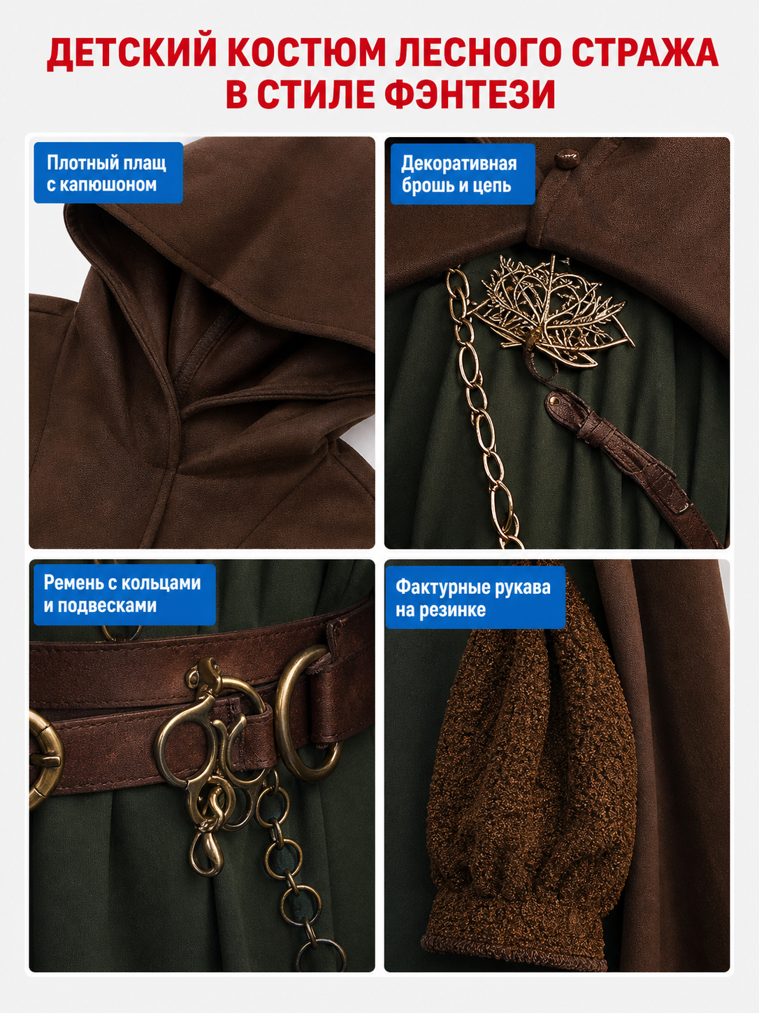 Medieval Hooded Costume, Cloak and Accessories