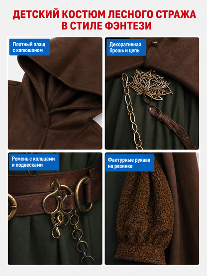 Medieval Hooded Costume, Cloak and Accessories