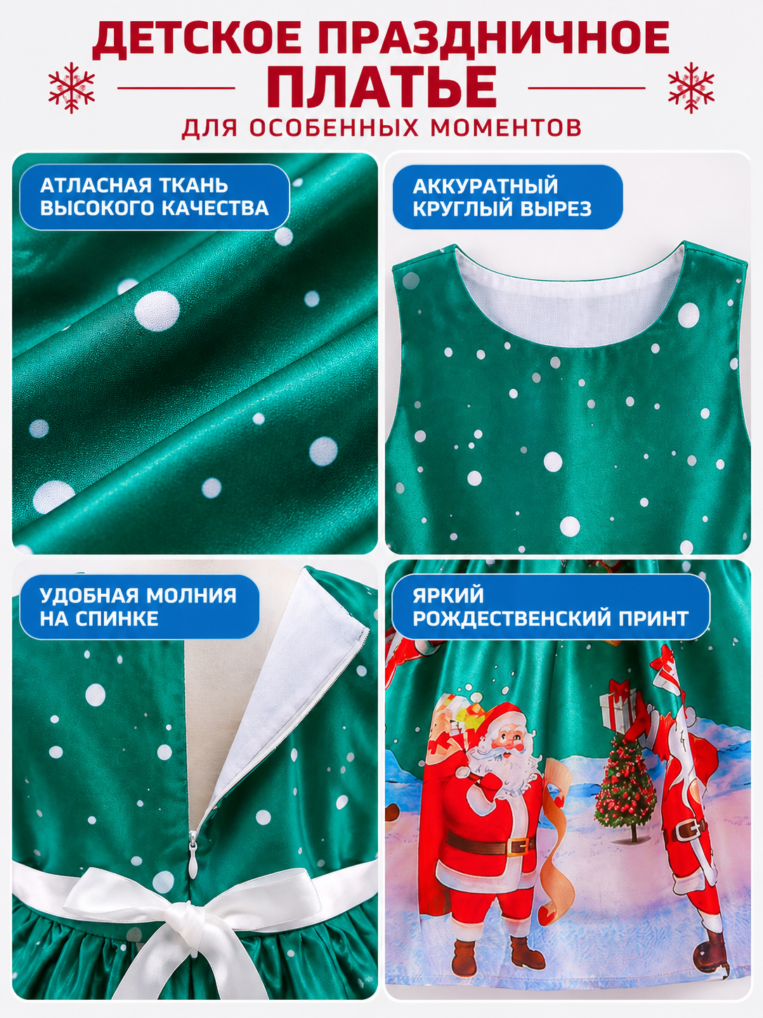 Children's Holiday Dress with Christmas Print