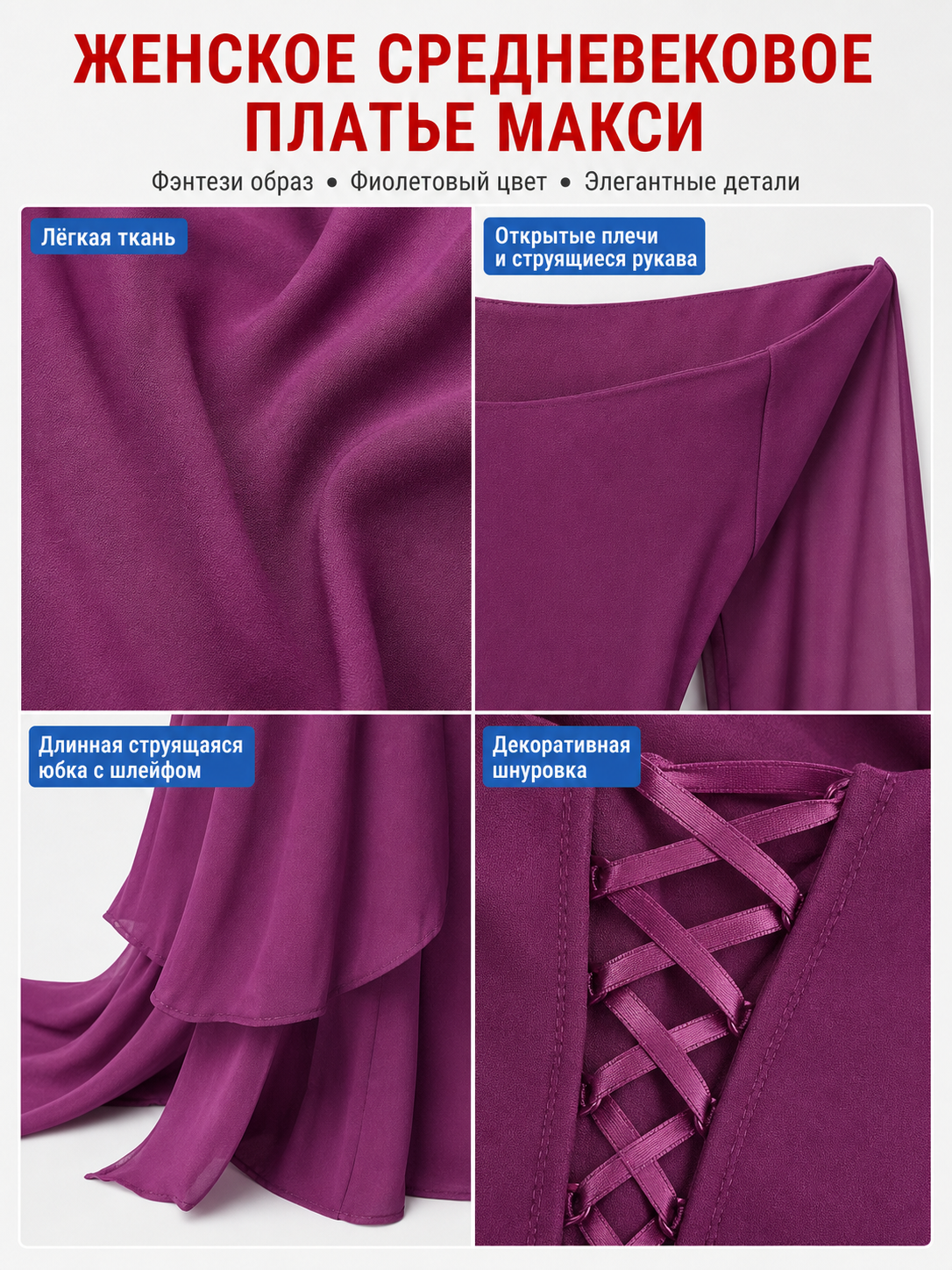 Purple Fantasy Dress with Long Sleeves