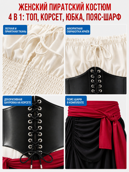 Pirate Costume with Corset and Layered Skirt