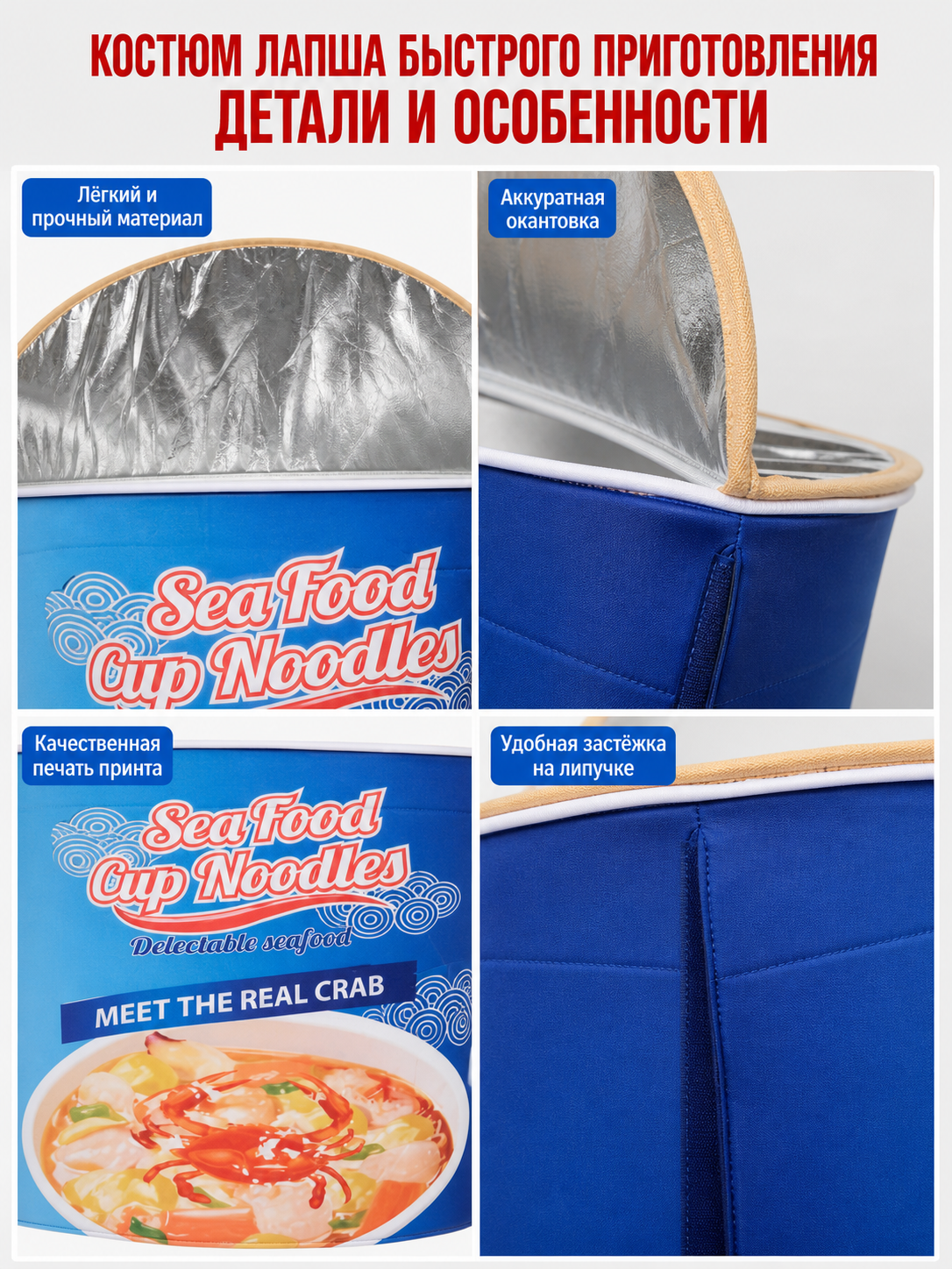 Instant Noodles Costume