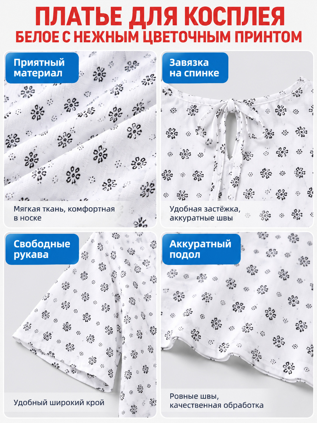 Cosplay Costume: White Skirt with Floral Pattern detail view
