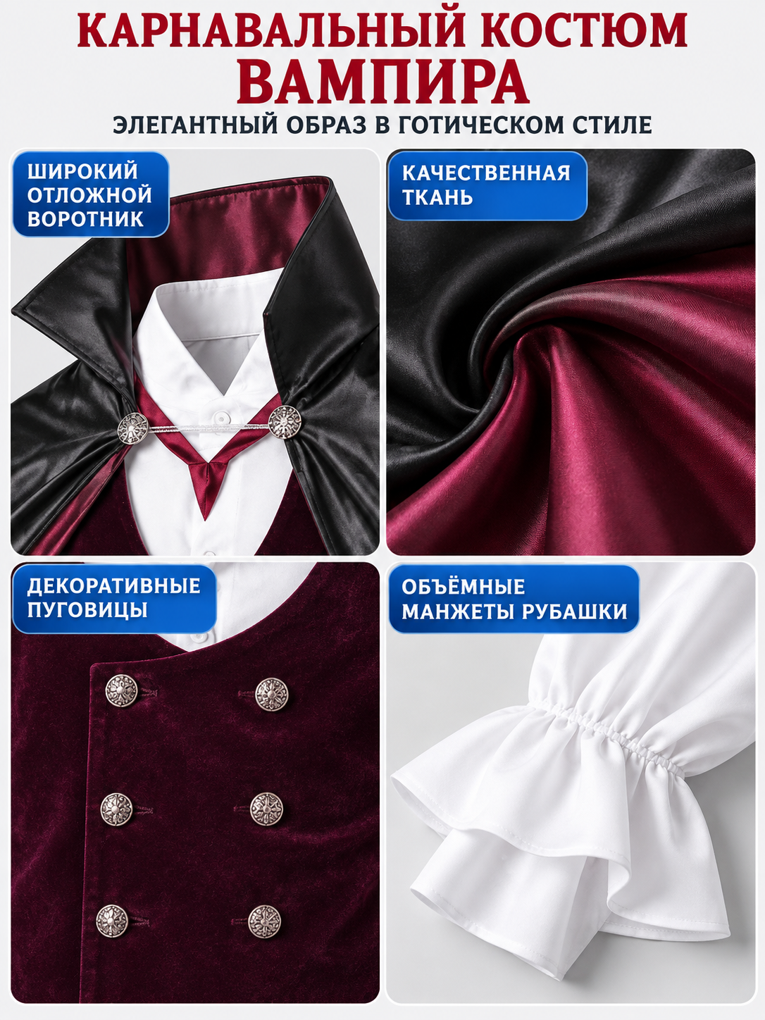 Vampire Halloween Costume with Cape and Vest
