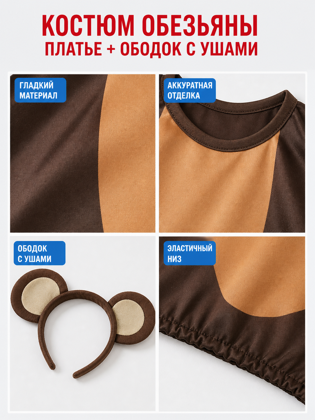 Adult Monkey Costume, Brown