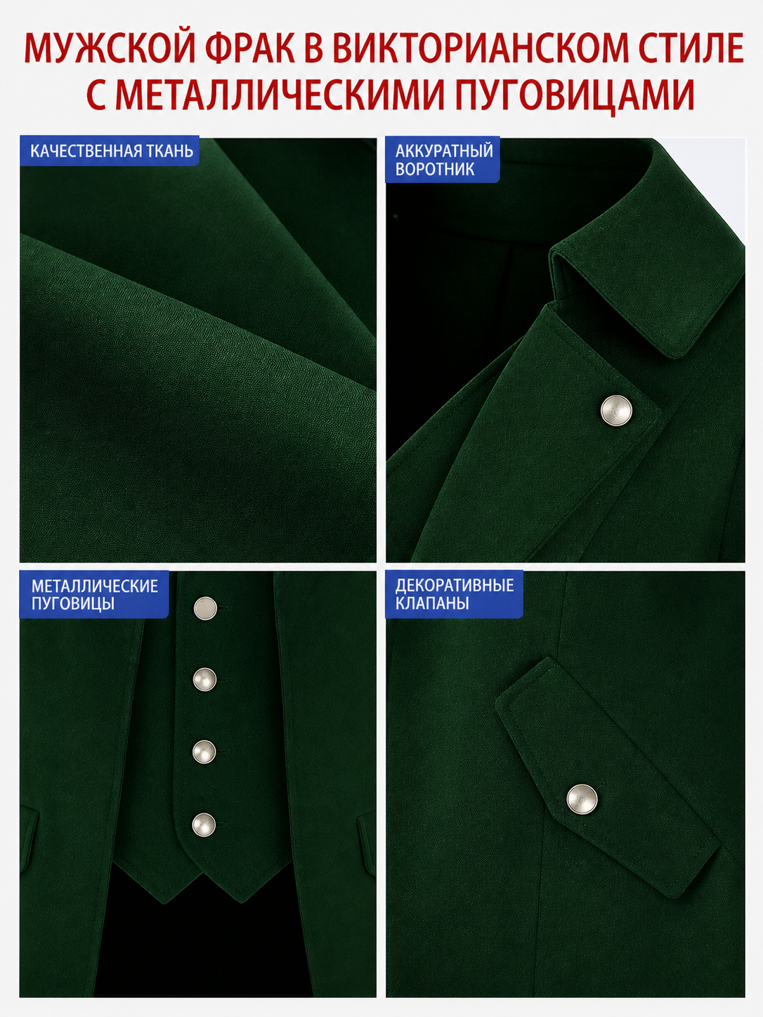 Long Dark Green Gothic-Style Tailcoat