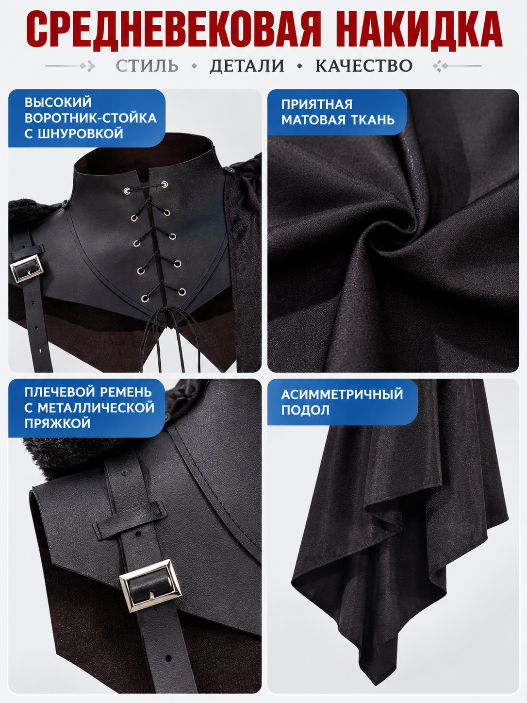 Medieval Black Cape with High Collar