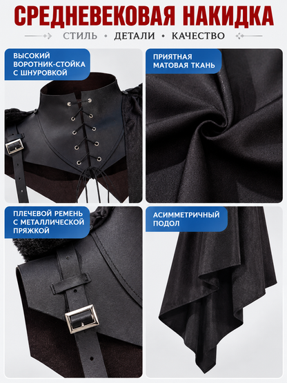 Medieval Black Cape with High Collar