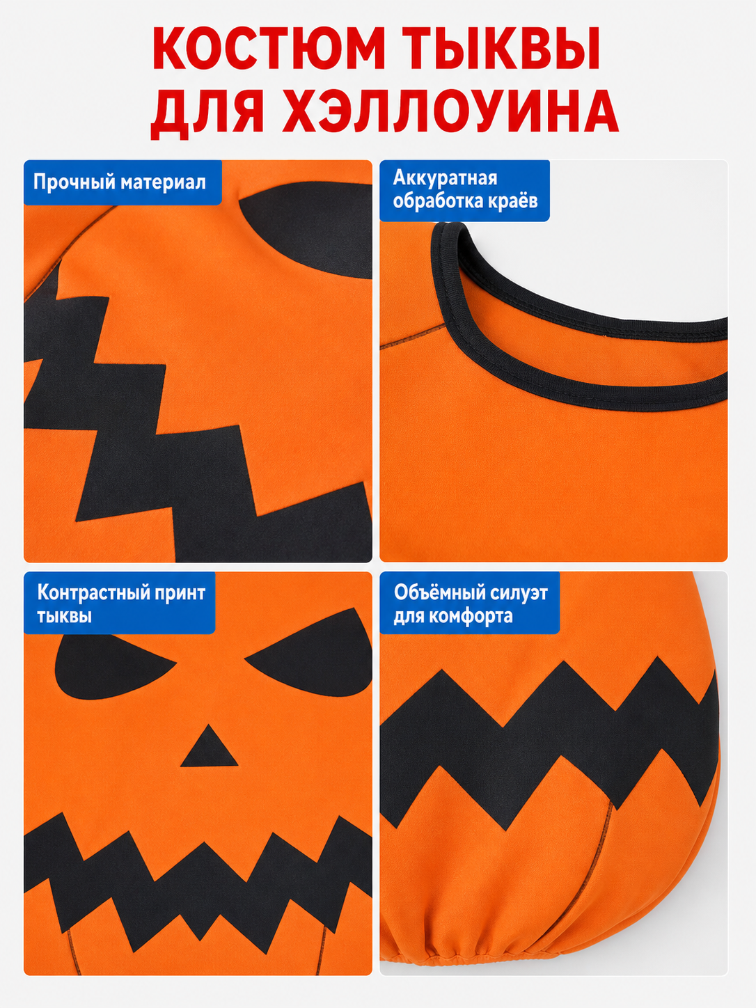 Halloween Pumpkin Costume for Adults, Orange