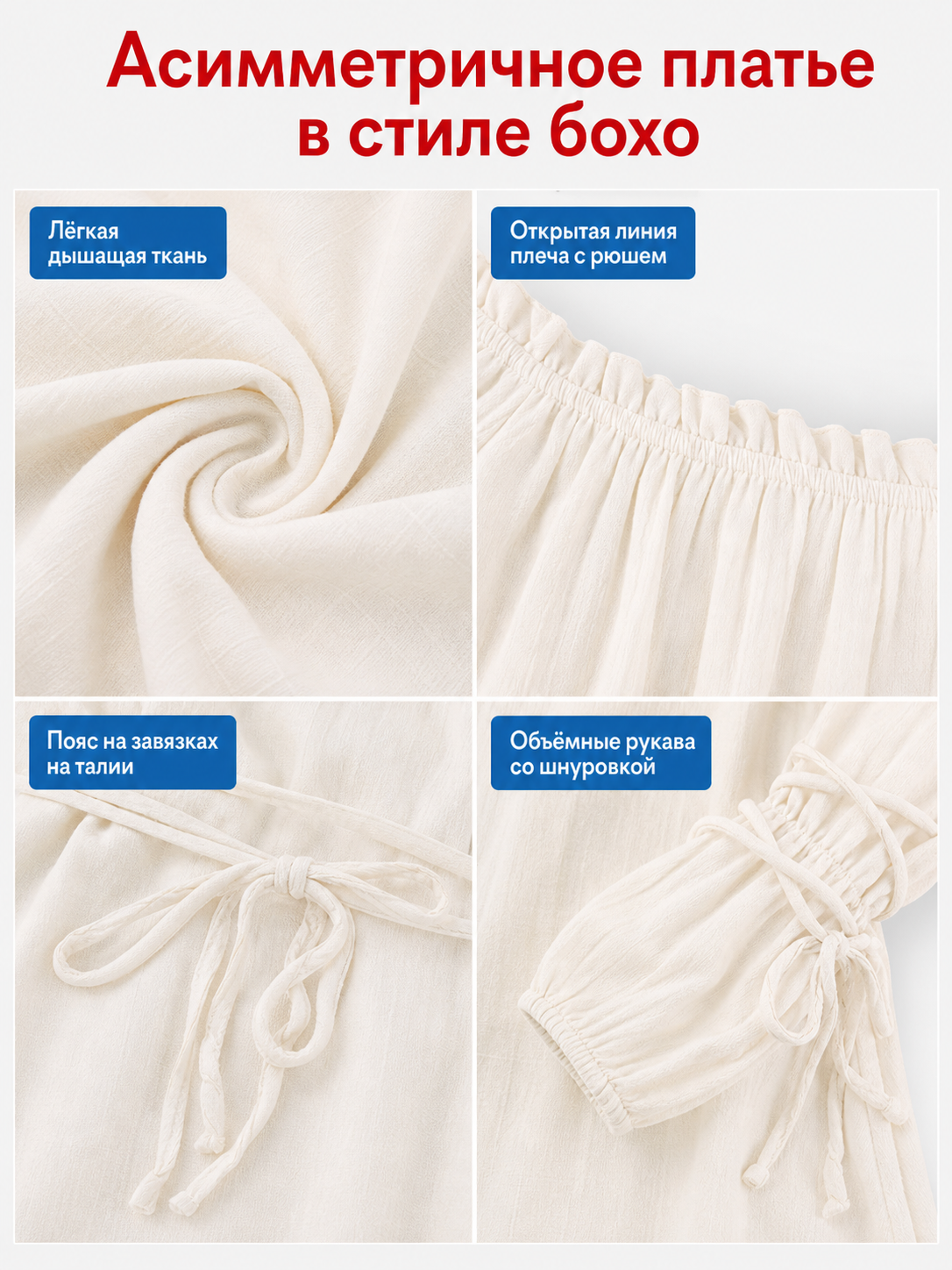 Performance Dress with an Asymmetrical Hem