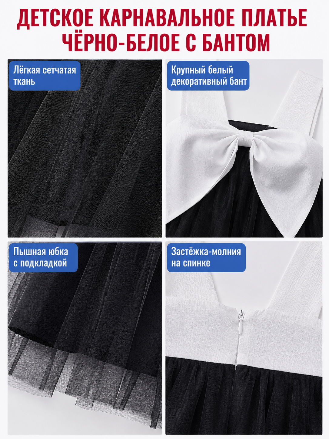 Children’s Costume Dress with a Voluminous White Bow detail view