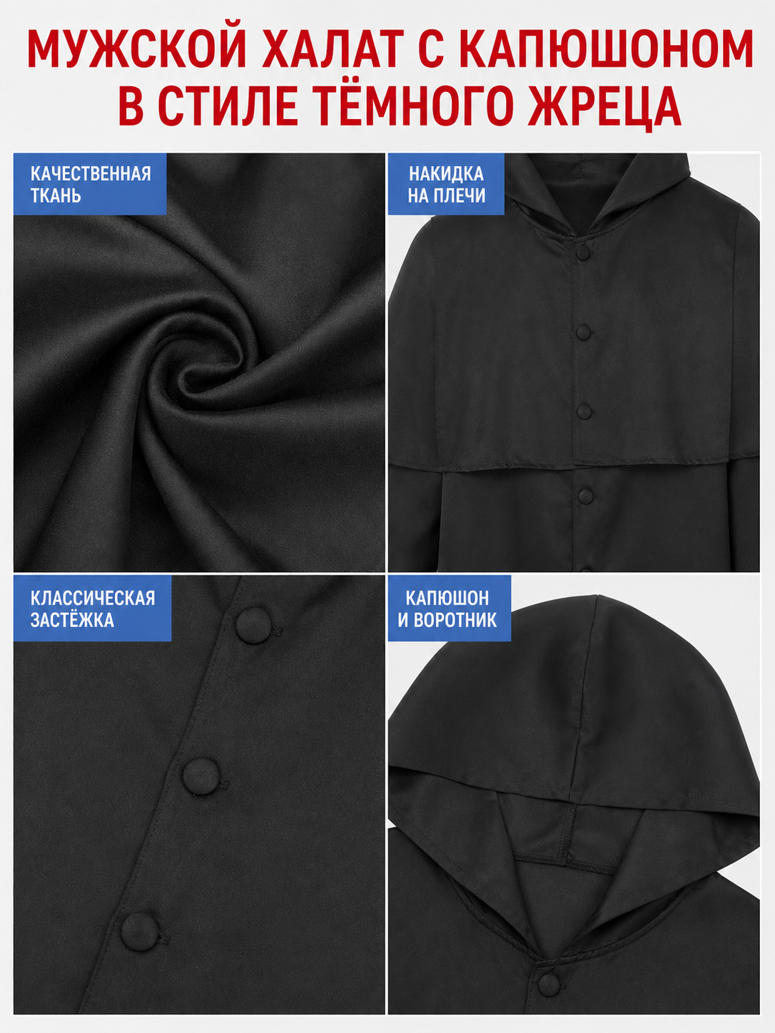 Halloween Costume: Black Hooded Cloak