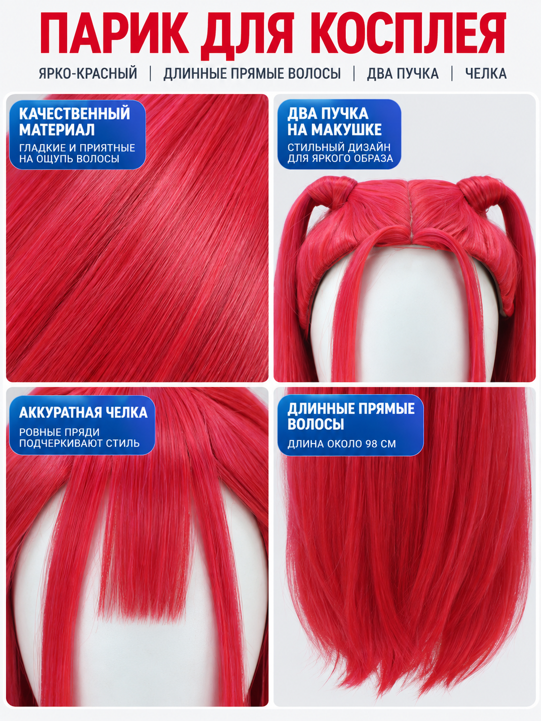 Bright Red Long Cosplay Wig with Bangs and Buns