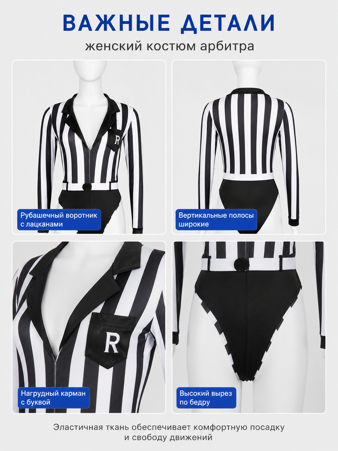 Black-and-White Striped Bodysuit with a Plunging Neckline detail view