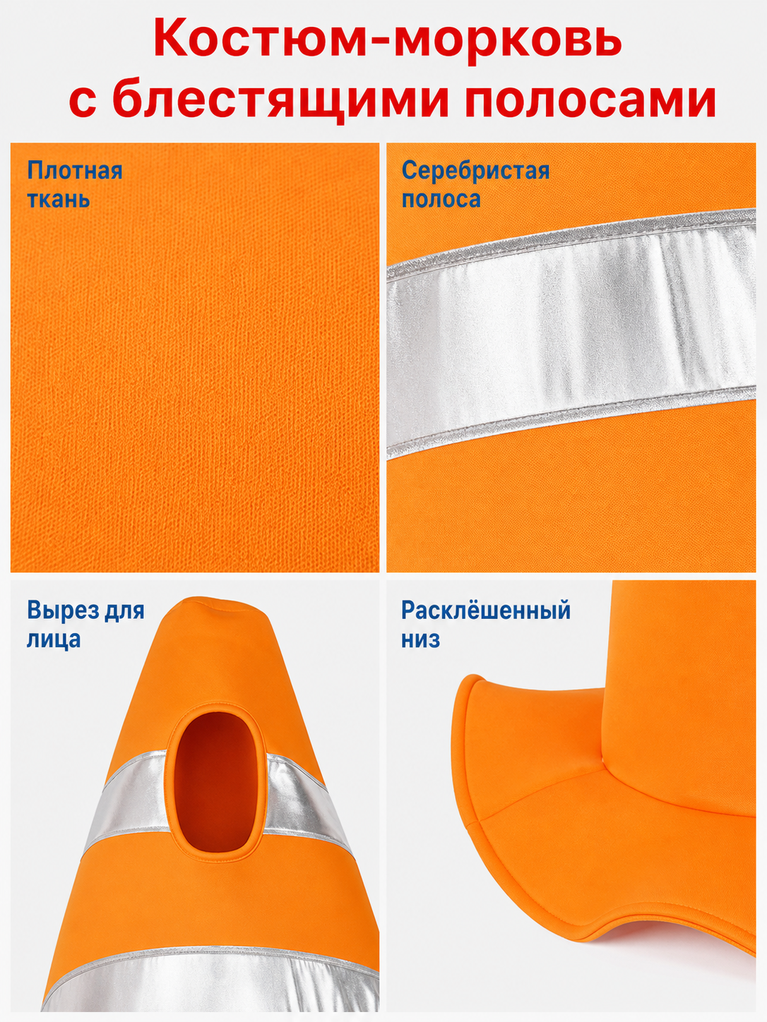Adult Orange Traffic Cone Costume for Parties